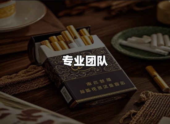 黑金团队
